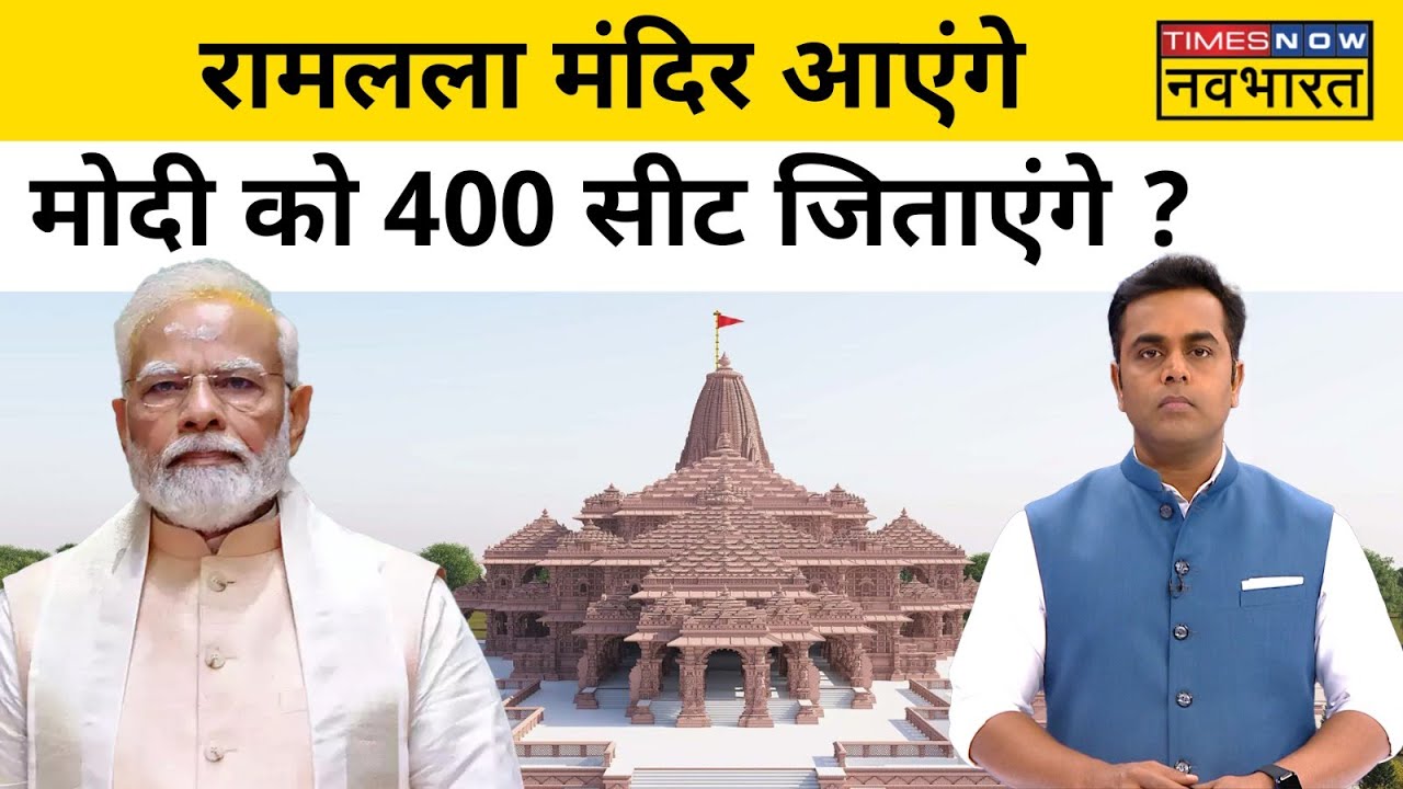 News Ki Pathshala: 22 January 2024 को Ayodhya में वो होगा जो कभी न देखा होगा ! Sushant Sinha