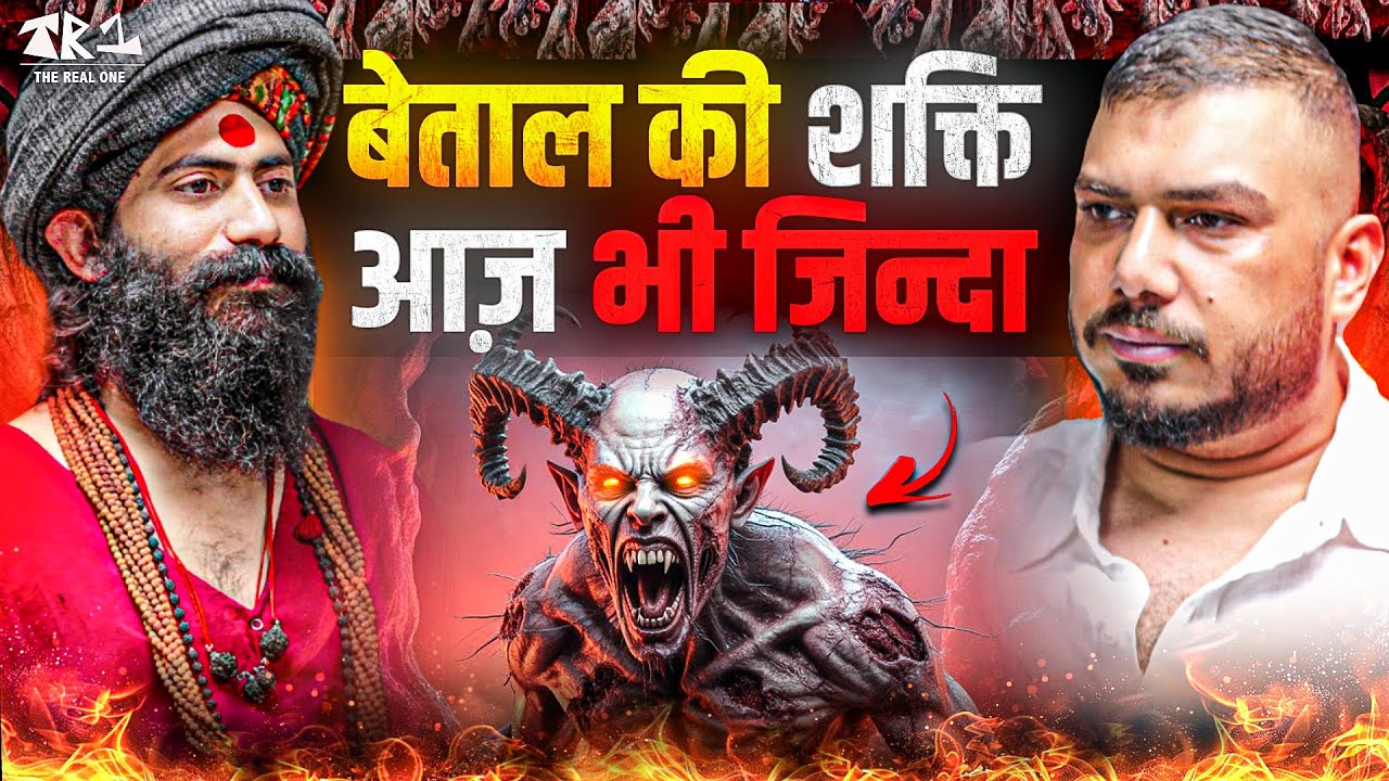 Betal Tree Ka Sach – 30 Entity Attack & Real Paranormal School! | The Real One Clips