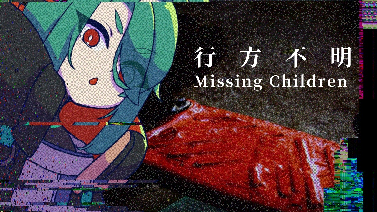 Missing Children 行方不明 ｜子供を探すホラゲ｜Chilla's Art