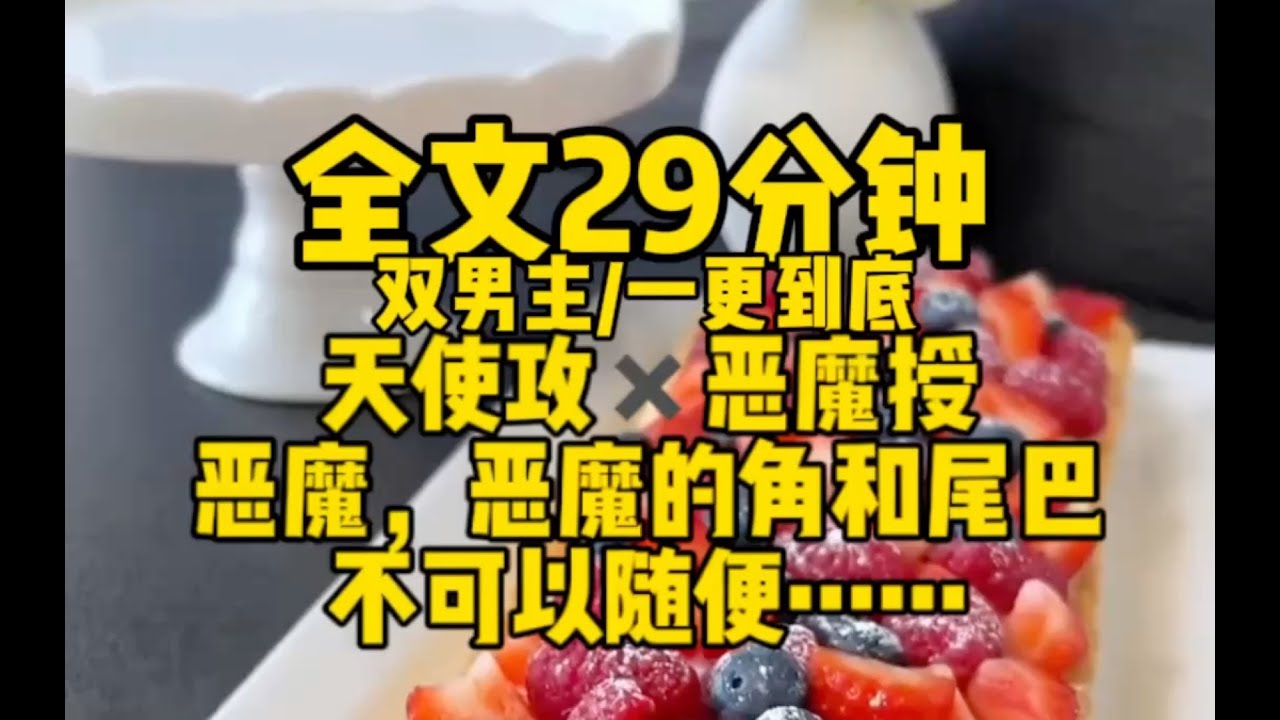 #双男主