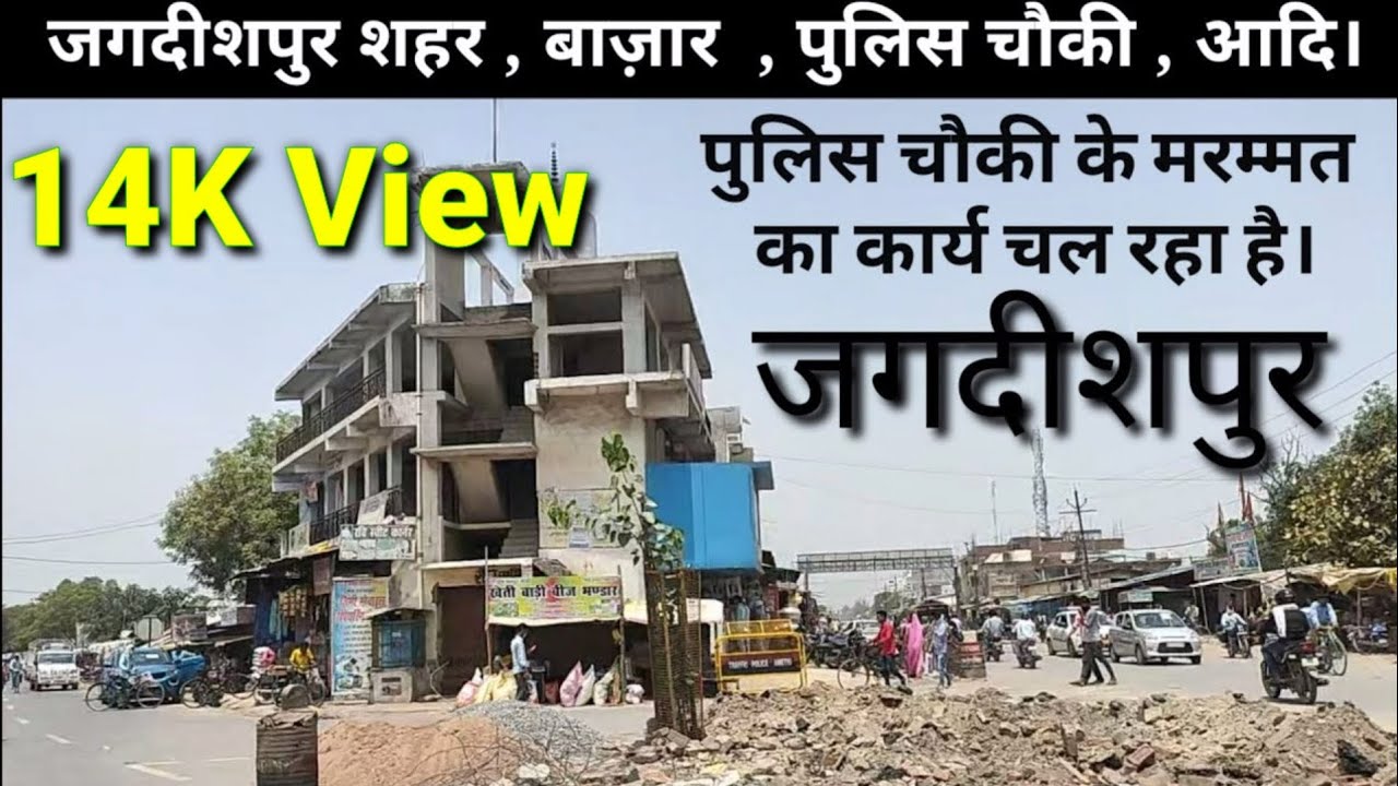 #Jagdishpur Amethi Up #Explore