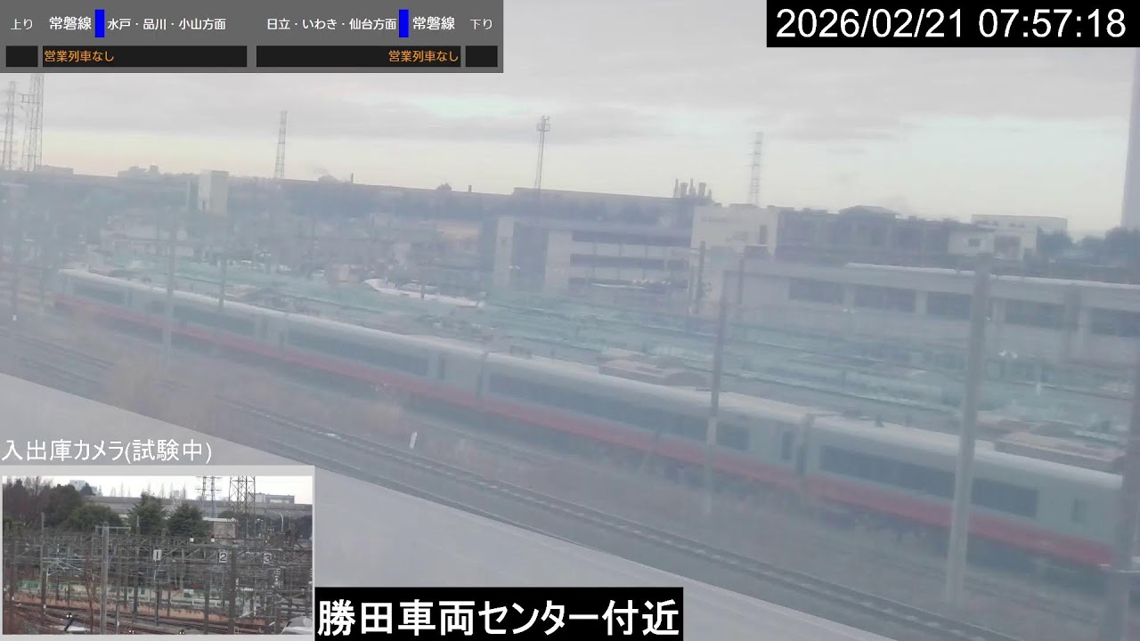 JR勝田車両センター付近ライブカメラ 常磐線[2026/02/21 00時～]