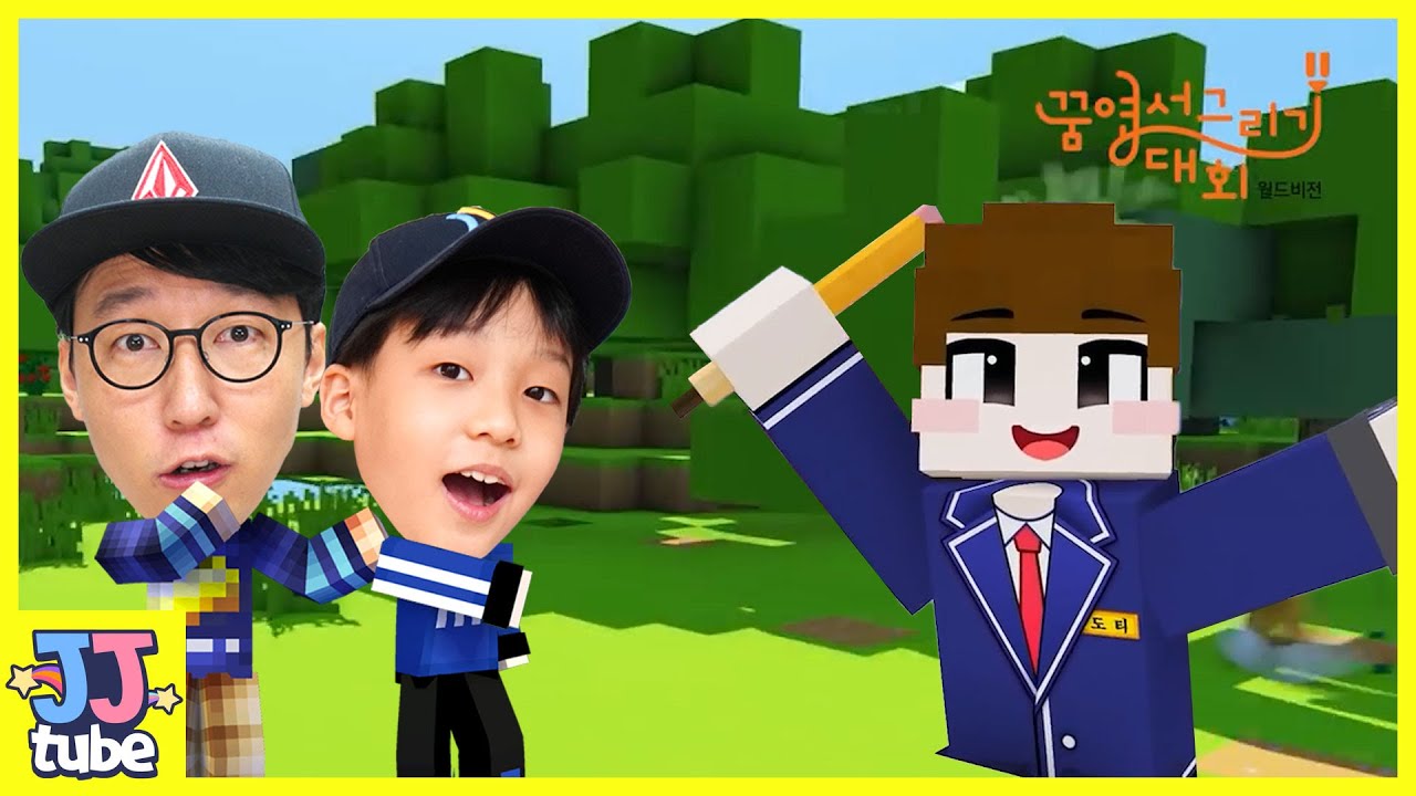 도티와 함께 지구온난화를 막아요!! 꿈엽서 타운에서 방탈출 오징어 게임해봐요  for Kids [제이제이 튜브-JJ tube]