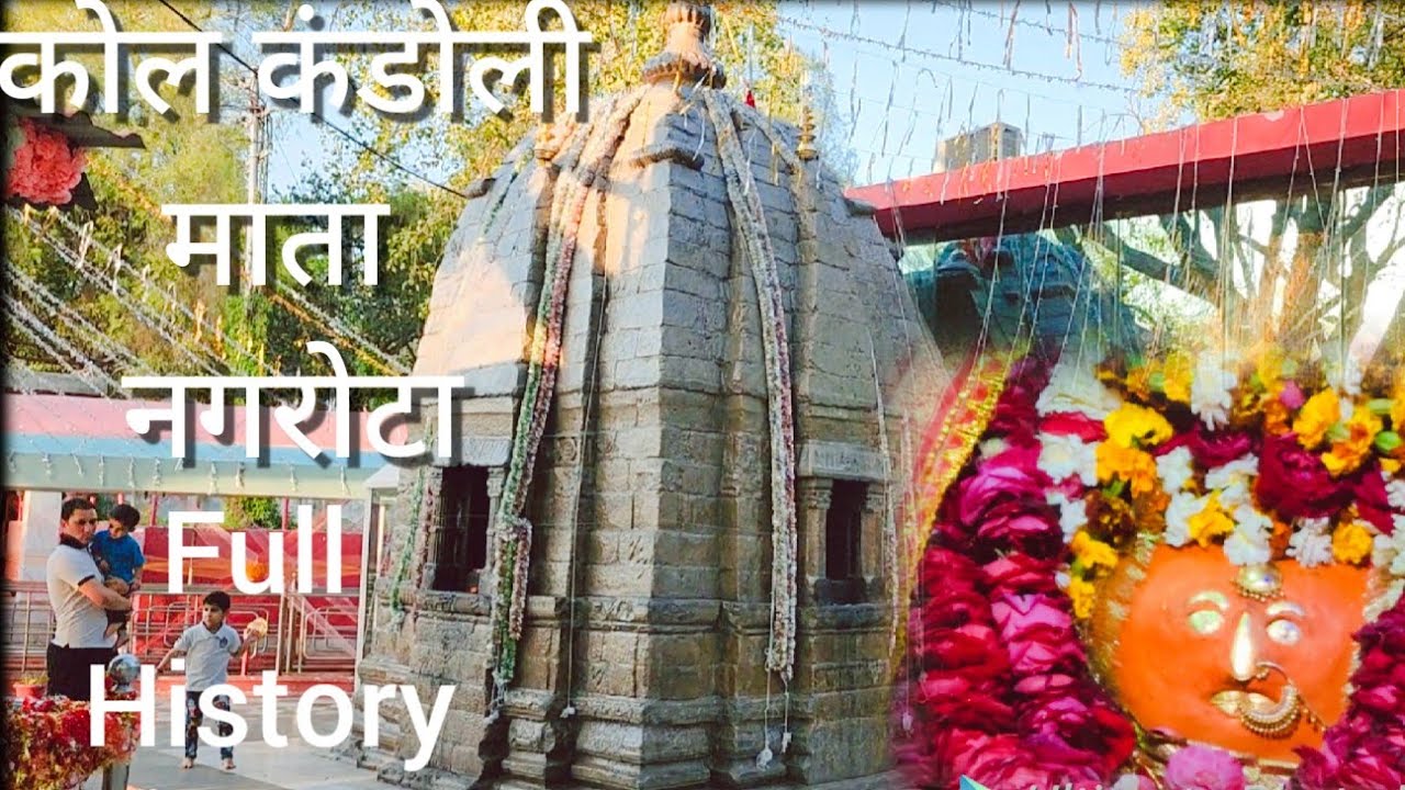 Kol Kandoli Mata Nagrota Jammu // Kol Kandoli Mata Full History //Pehla Darshan Maa Vaishno devi
