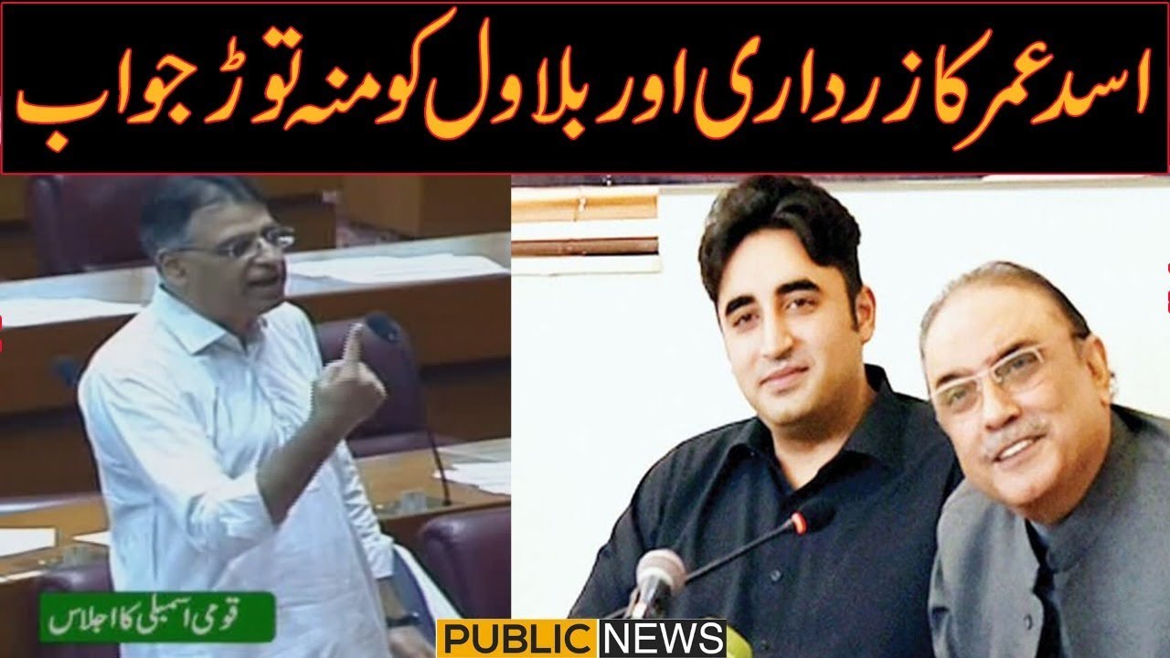 Asad Umar schools Asif Zardari and Bilawal asks not to play politics of division