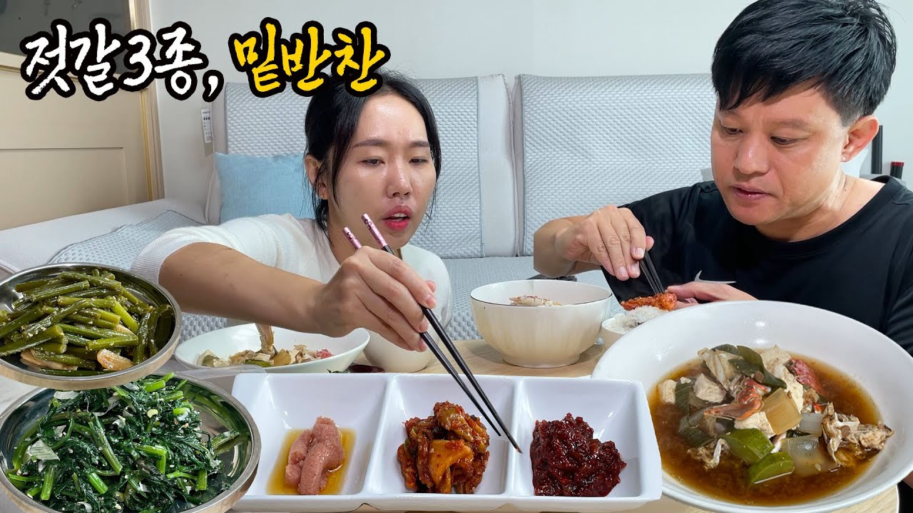 밑반찬2개 만들어서 오징어젓,멍게무침,명란젓 꺼내서 밥먹었어요. Korean side dishes, Salted squid, seasoned sea squirt MUKBANG