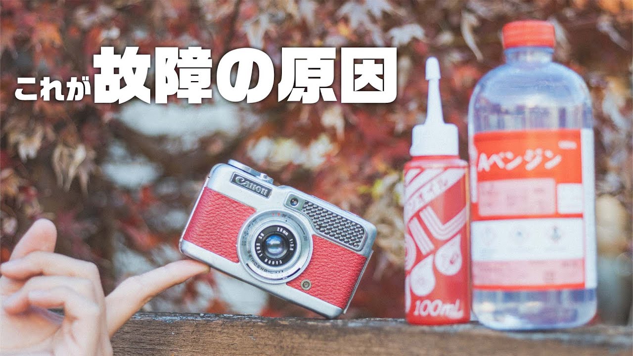 フィルムカメラこれで壊れるかも!? 第164話