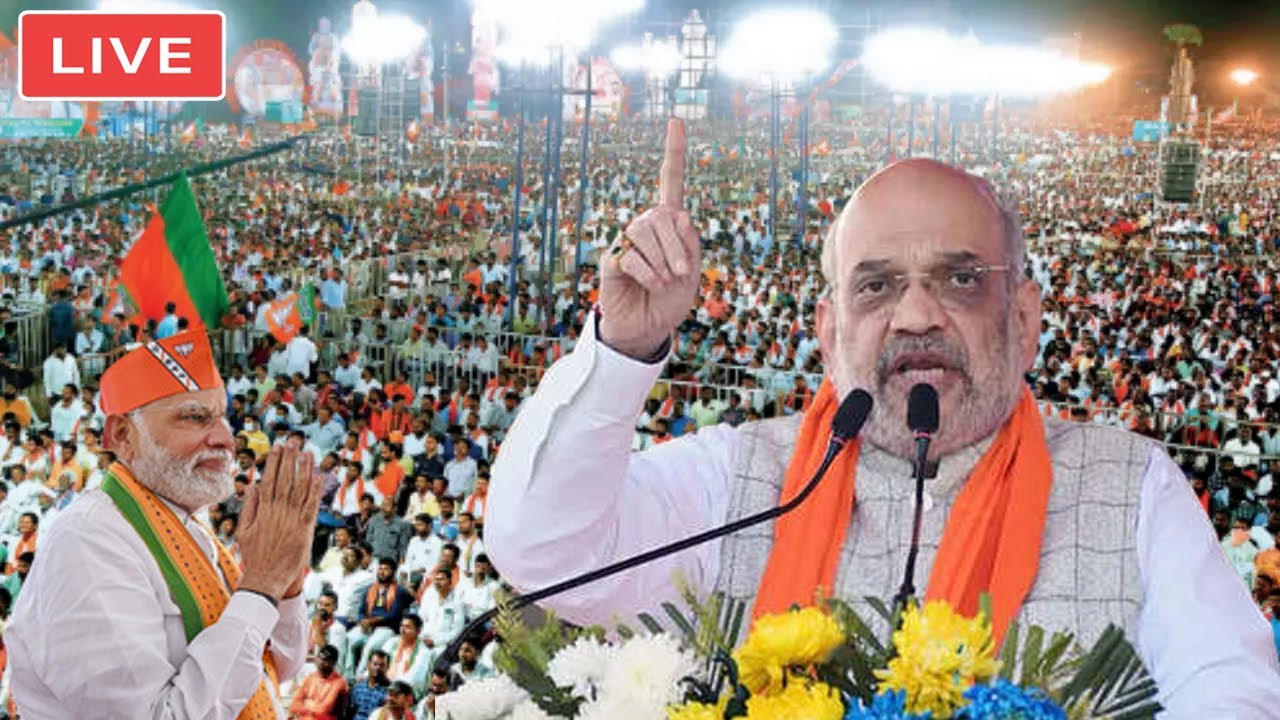 🔴BJP LIVE: Home Minister Amit Shah's Public Meeting at Indore, MP | BJP Election Campaign 2023