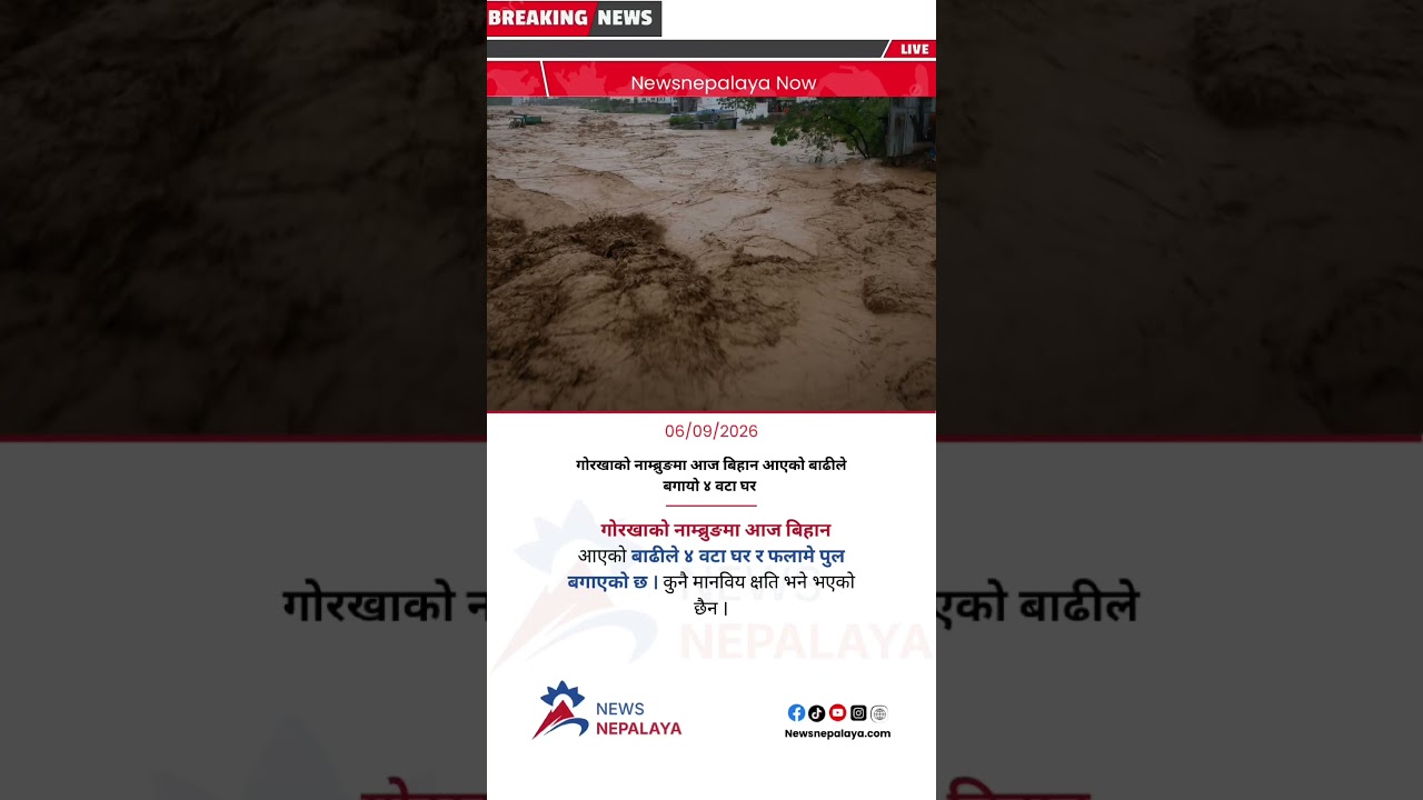 Floods in Nambrung, Gorkha this morning have washed away four houses and a steel bridge