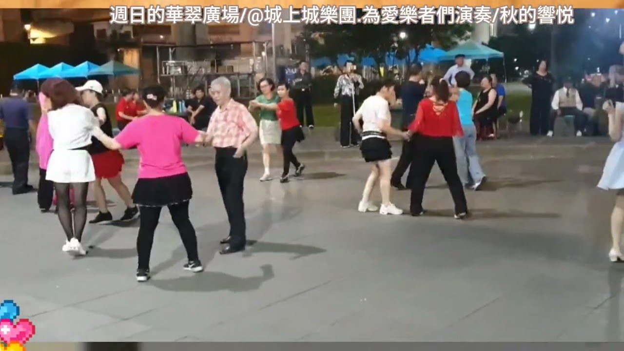 🎸社交舞-225🇮🎻 #saxophone #dance |🎷薩風/樂舞.  |@城上城樂團