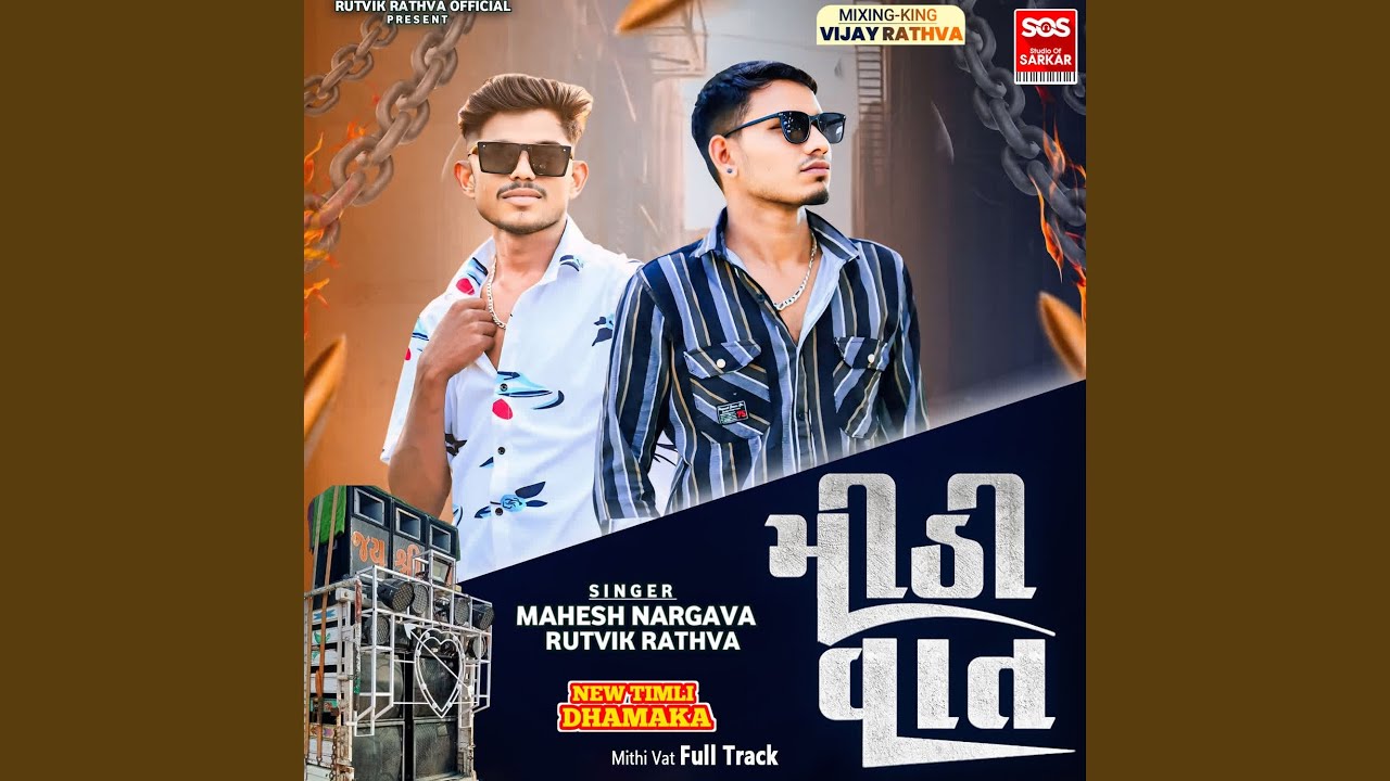 Mithi Vat Full Track