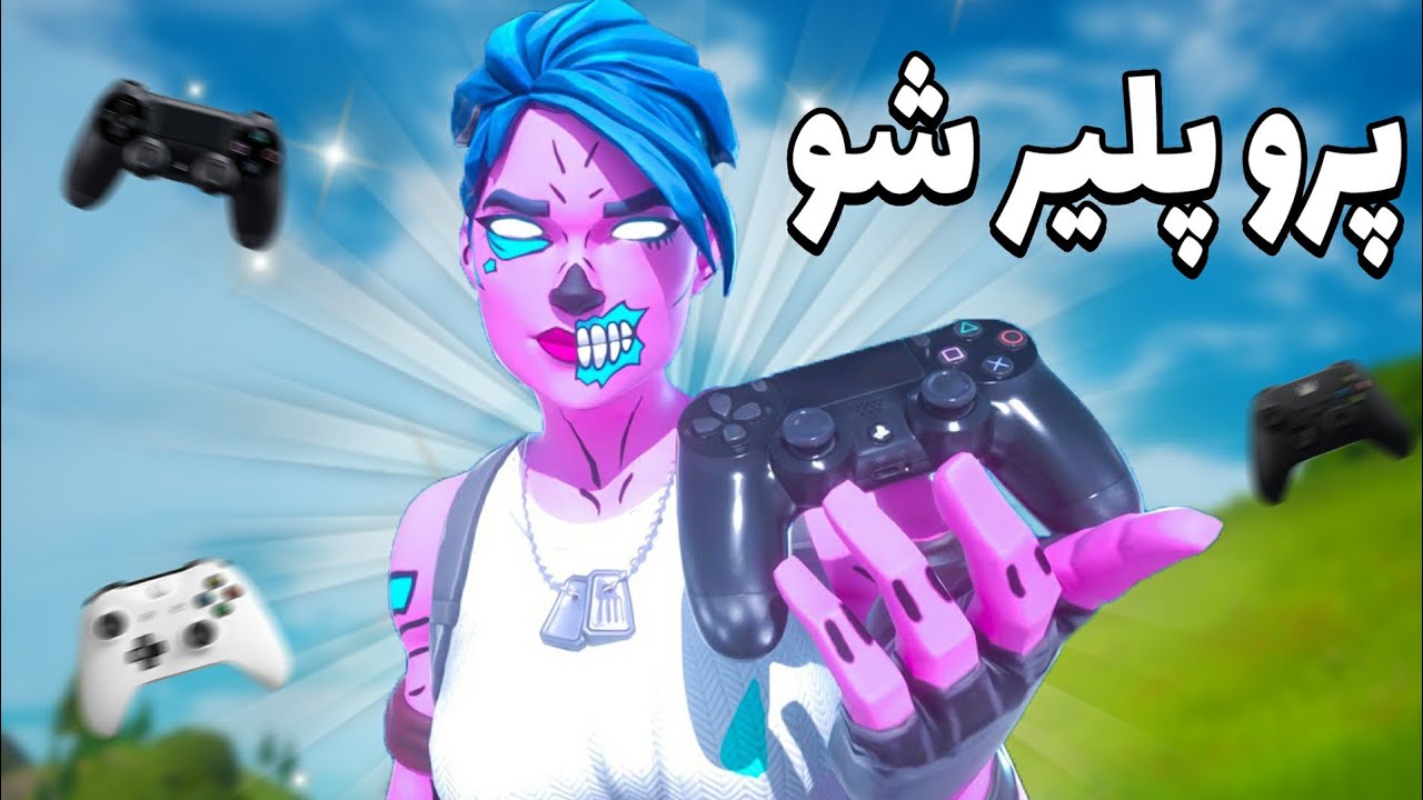 چگونه در فورتنایت یک کنترلر پلیر حرفه ای شویم؟ | How To Improve On Controller