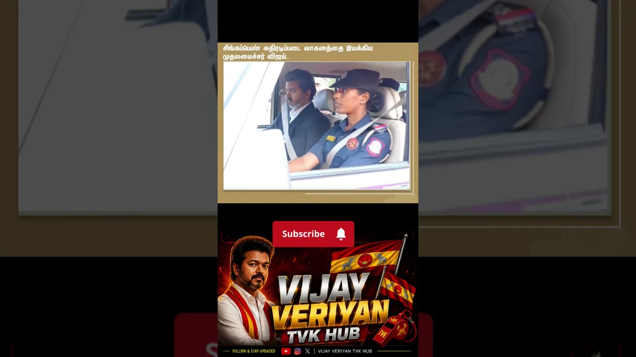 TVK || manadu #thalapathyvijay #thalapathy #youtubeshorts #shorts #fyp #vijay#jananayagan#cmvijay 💞
