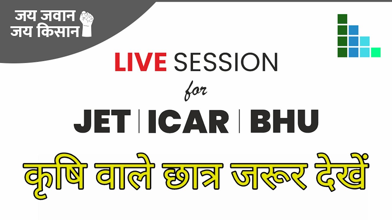 Captain Agro Live Classes for JET, ICAR, BHU🔥🔥