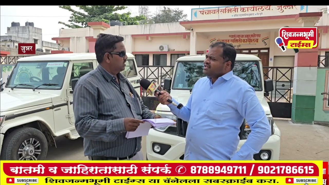 नीलम घोलप यांच्या अर्जावर हरकत #शिवजन्मभूमी_टाईम्स 