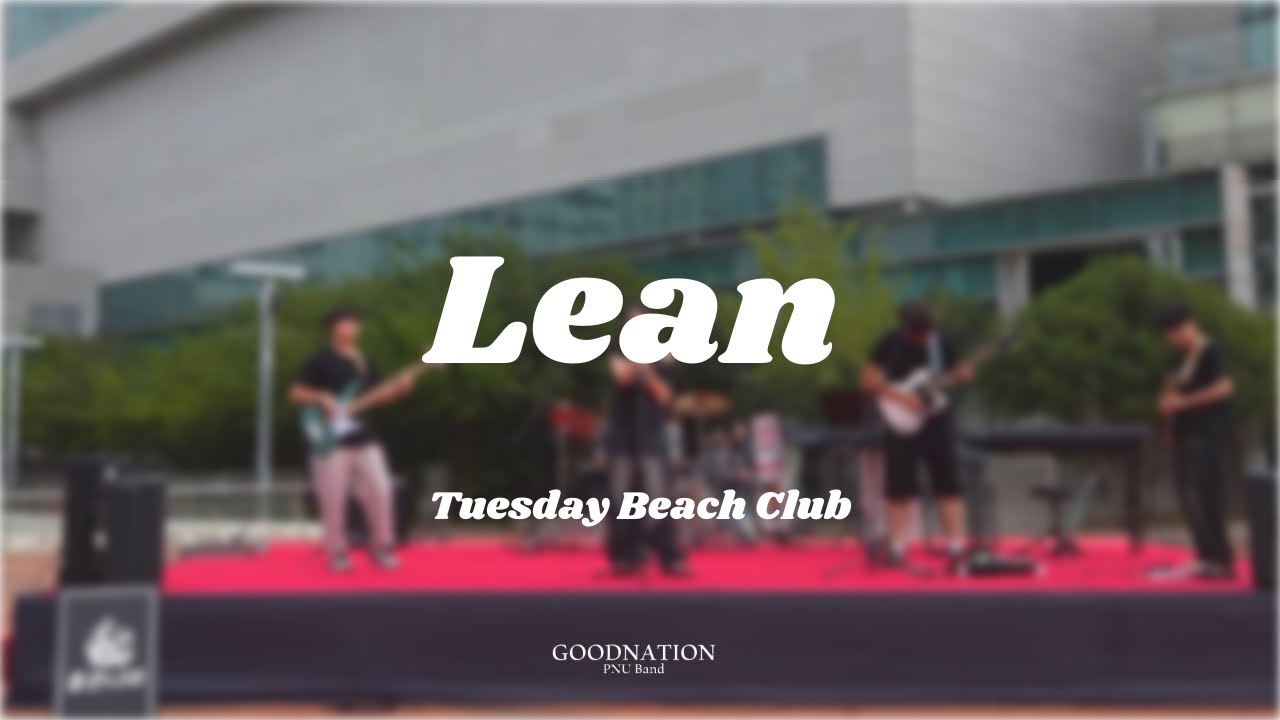 Lean - Tuesday Beach Club covered by 좋은나라