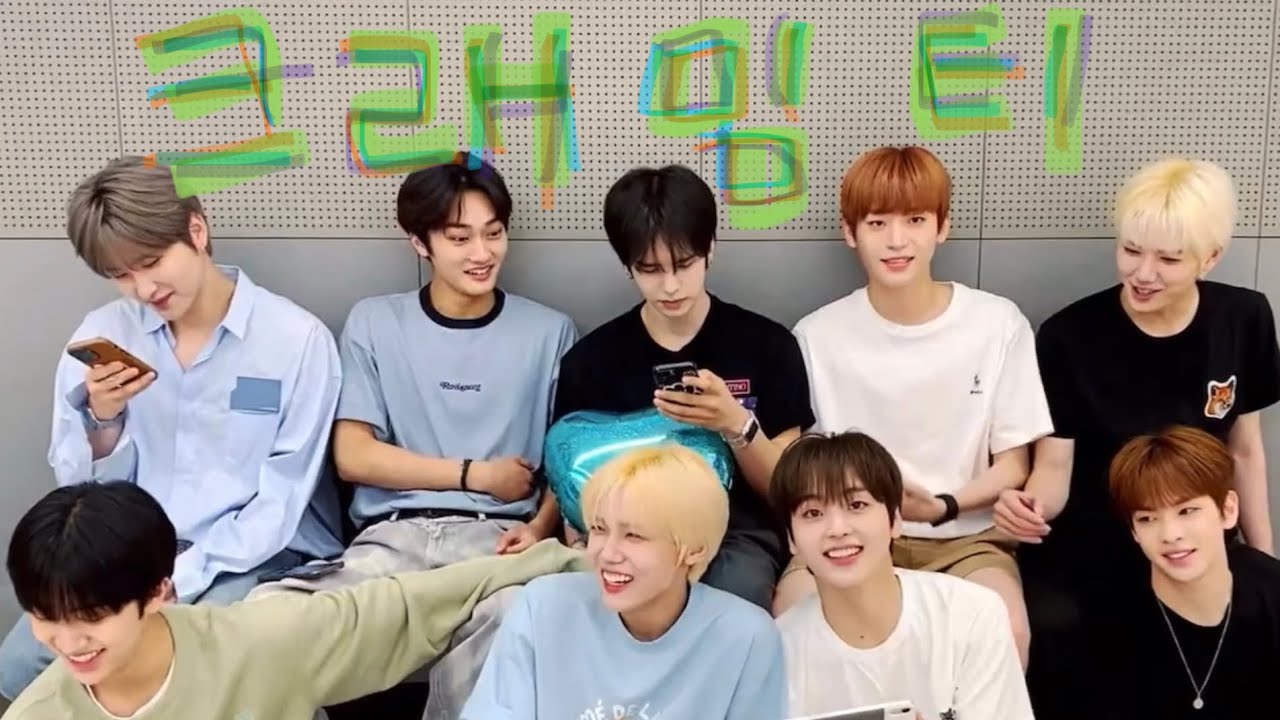 크래비티 인터넷많이하는사람들같아요