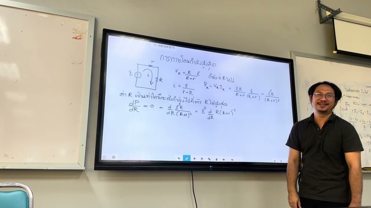 การถ่ายโอนกำลังสูงสุด