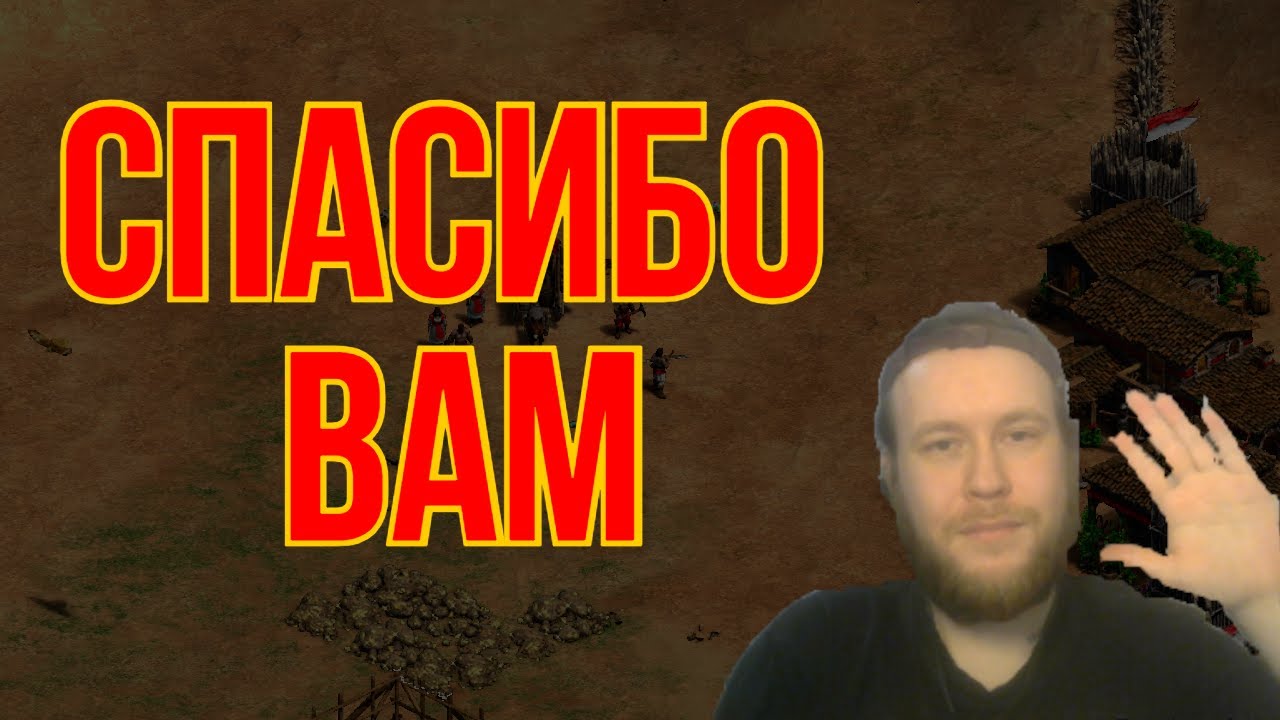 Спасибо за 100(113) подписчиков  Ответы на вопросы, планы и прочее #aoe2de #rts #стратегия
