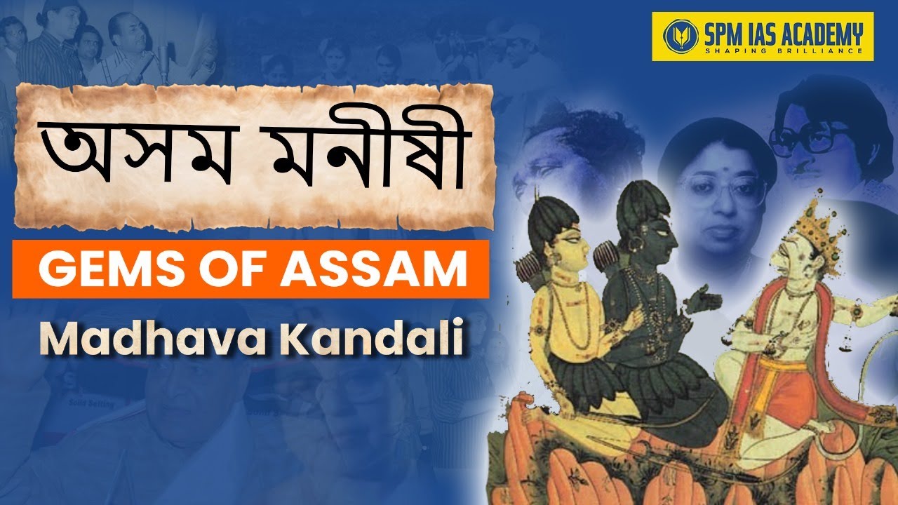 Madhava Kandali I অসম মনীষী  - THE GEMS OF ASSAM I Assam History | SPM IAS Academy