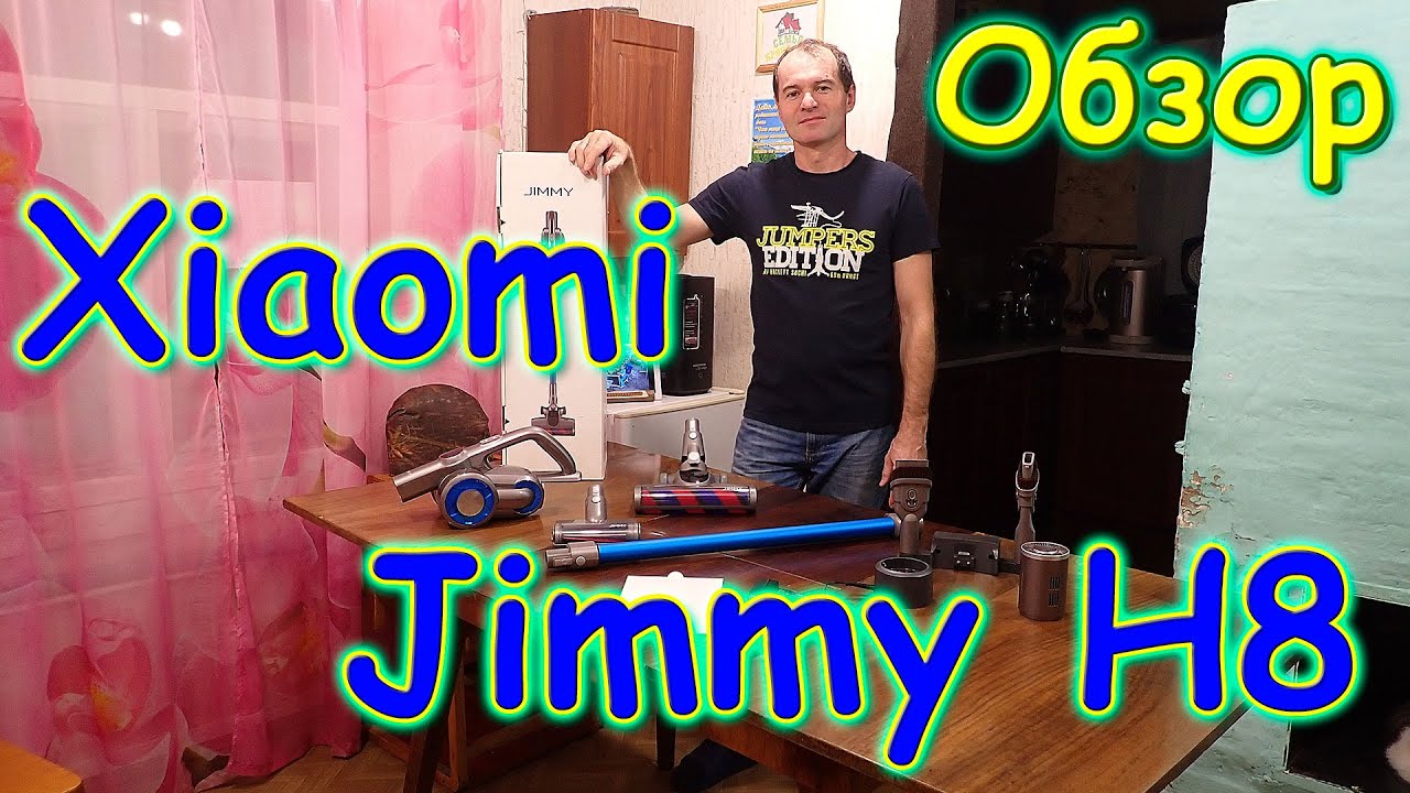 Обзор, характеристики и тестирование пылесоса Xiaomi Jimmy H8. (12.21г.) Семья Бровченко.