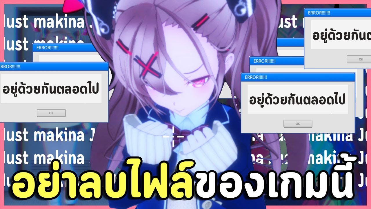 ลาก่อนมากินะจัง!! ได้เวลาลบทิ้งออกจากคอมจริงๆ! | Love Love School Days 