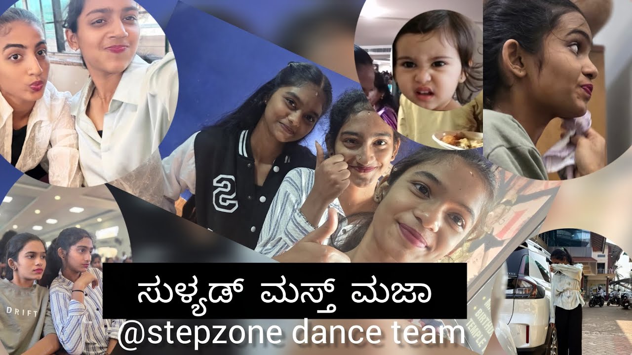 ಸುಳ್ಯಡ್ ಮಸ್ತ್ ಮಜಾ