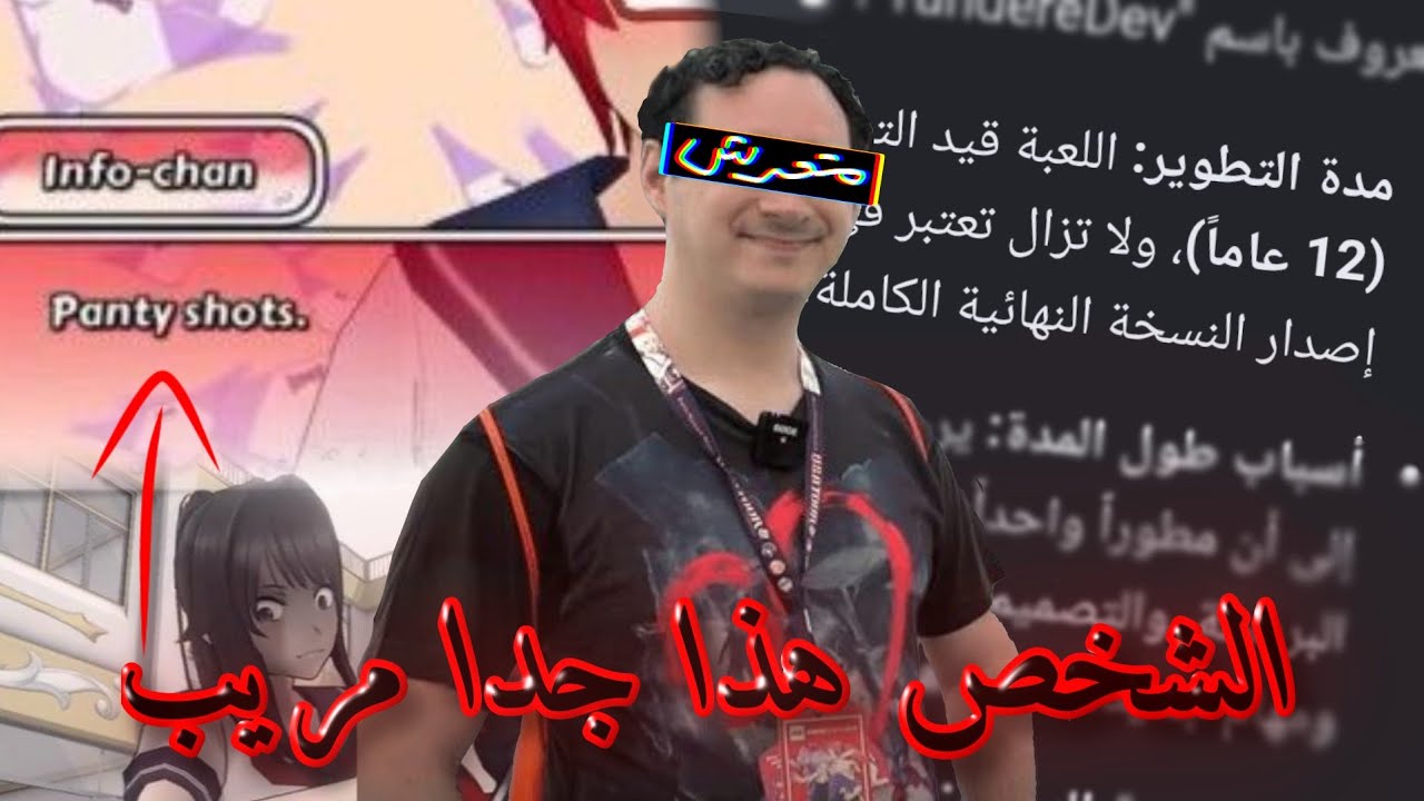 لماذا مطور لعبة يانديري سيميوليتر مكروهه؟ /ألعاب 
