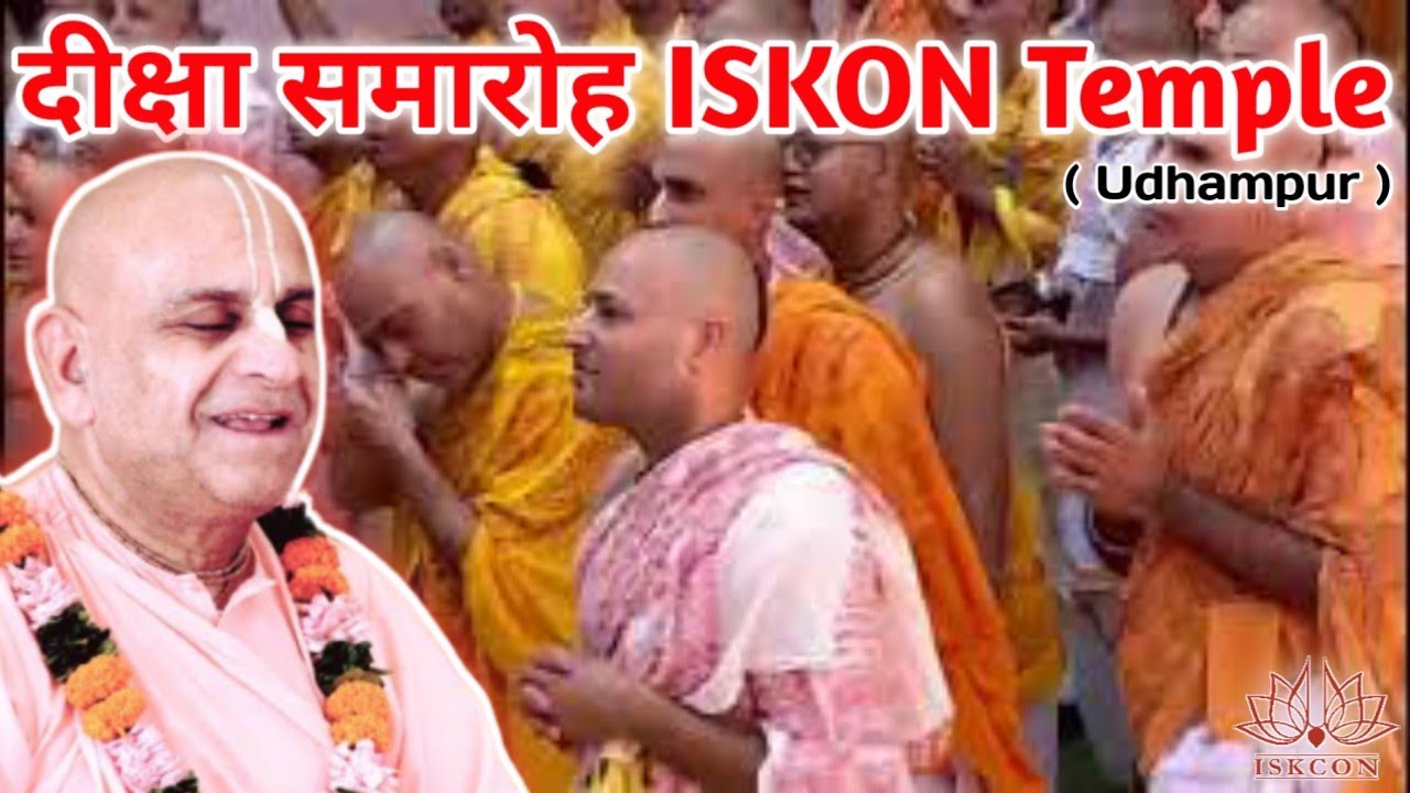 दीक्षा समारोह || उधमपुर || परम पूज्य नव योगेंद्र महाराज जी द्वारा || ISKON Temple ( Udhampur )