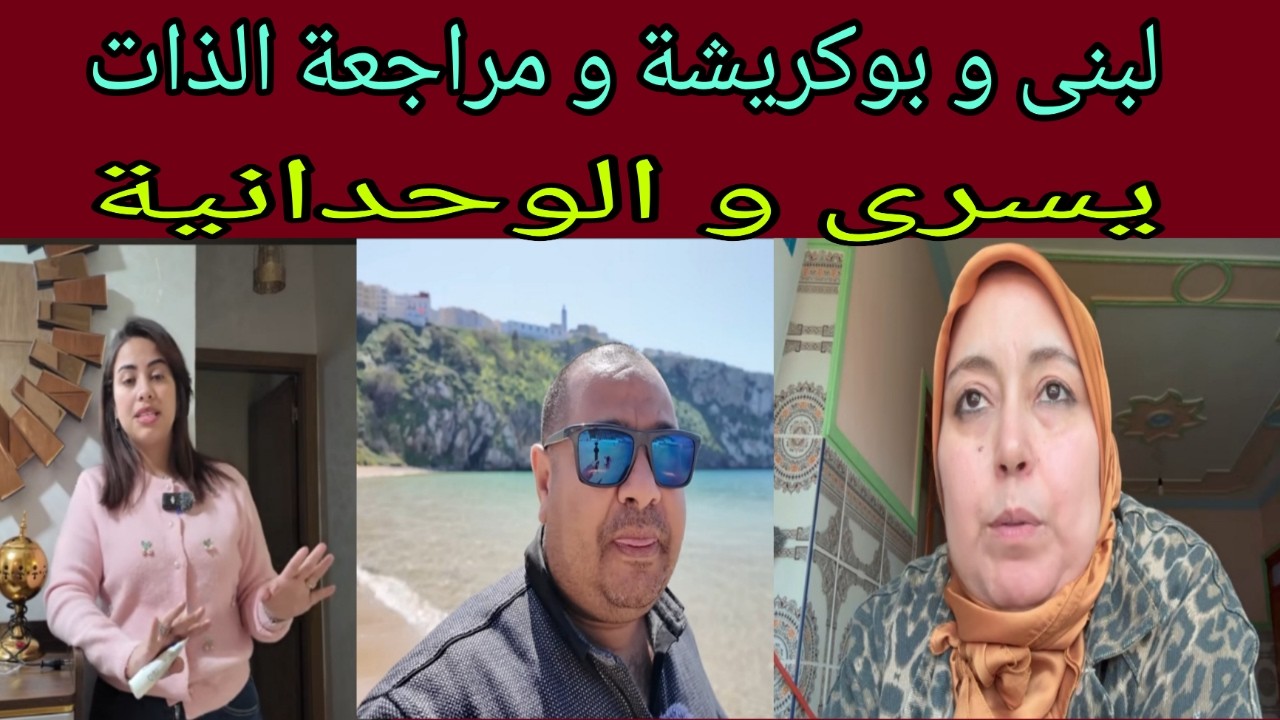 بوكريشة بين الاعتذار و الاعتراف بعد قرصة الاذن - حمزة و منال بالدموع يتذكرون ماوقع في عرسهم