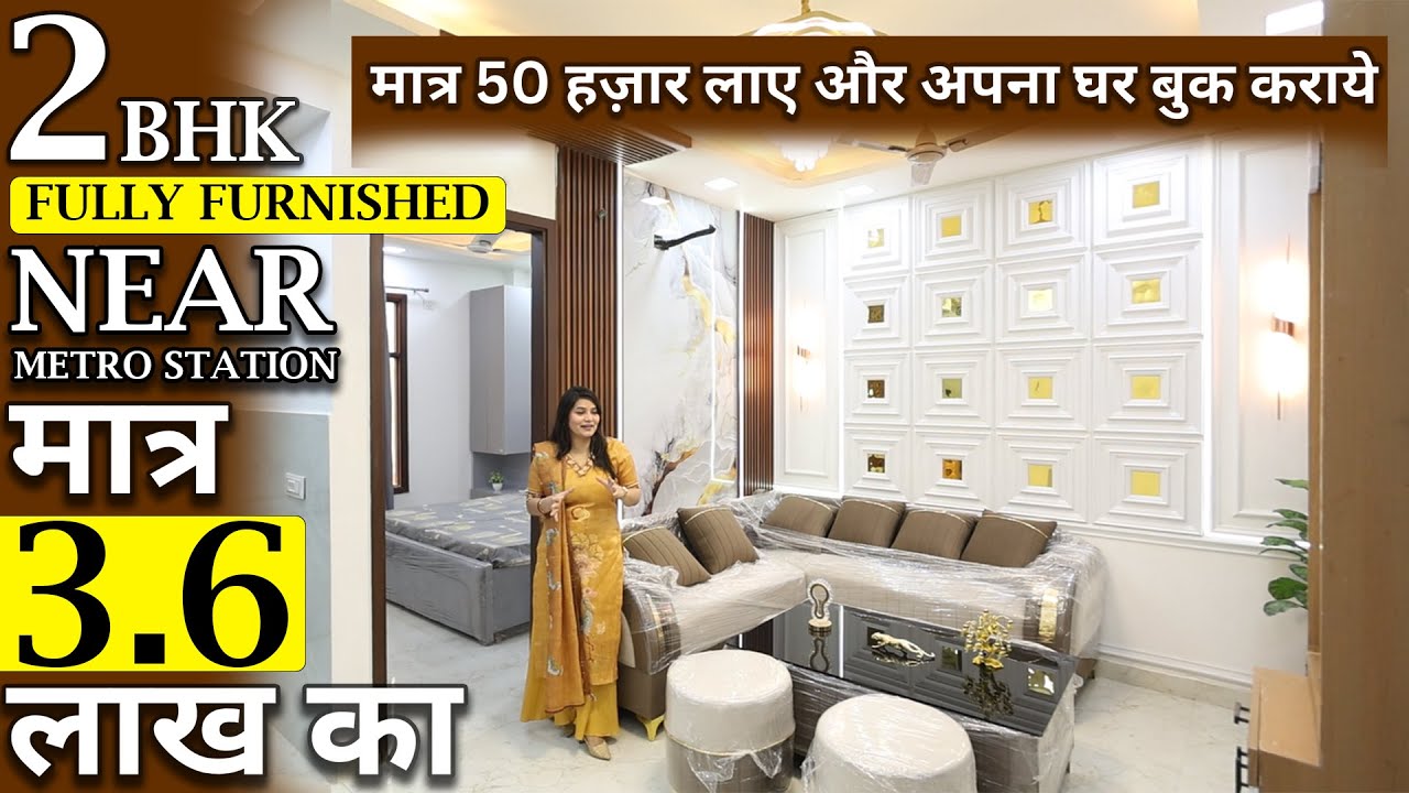 मात्र 50 हज़ार लाए और अपना घर बुक कराये DP 3 लाख 60 हज़ार का 2BHK FLAT BUILDER FLOOR DELHI UTTAM NAGAR
