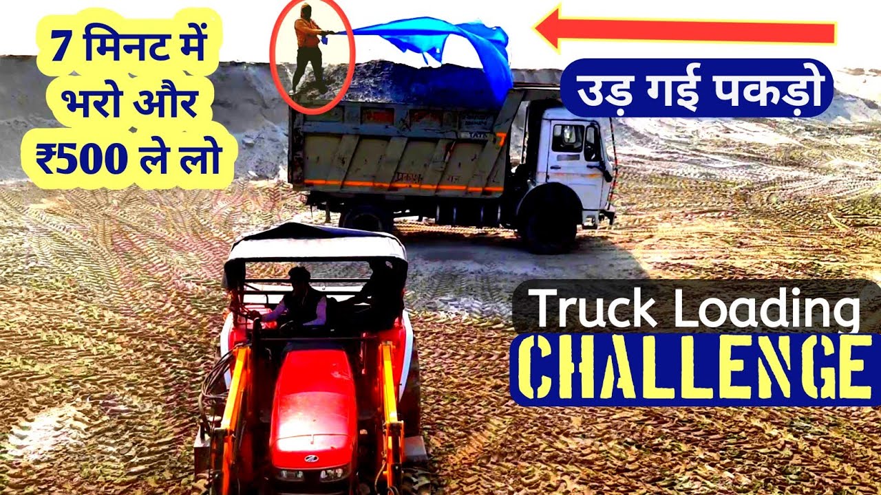 7 Minute मे truck Load करके 500₹ जीत लो|| Tractor Attachment||Bull || JCB|| Loader ||Mahindra 605 DI