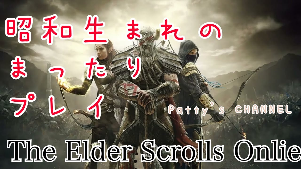 【初見】ESO 昭和生まれのまったりプレイ😊 その6【PS5】