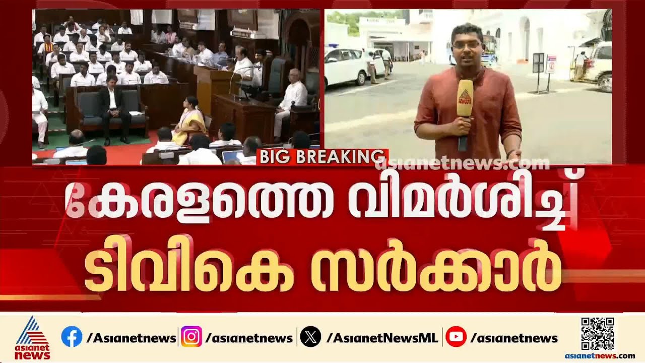 മുല്ലപ്പെരിയാറിൽ അണക്കെട്ട് അനുവദിക്കില്ല; കേരളത്തിനെതിരെ കടുപ്പിച്ച് വിജയ് | Mullaperiyar Dam