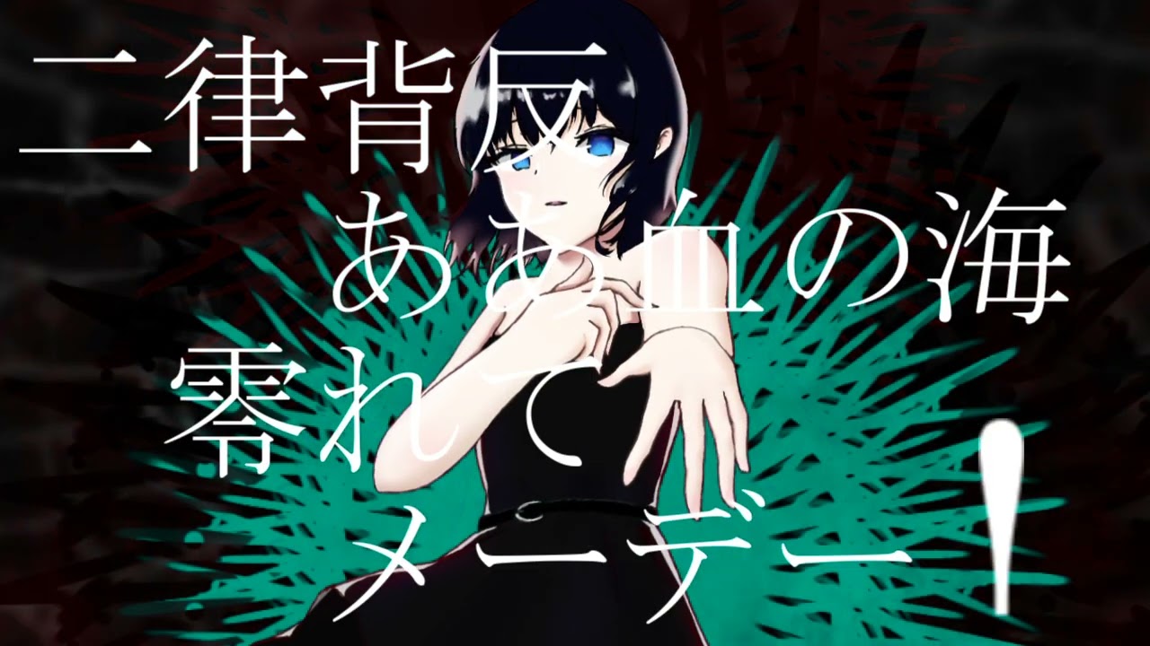 ペコラズマリータ/七味羊羹feat.めろう