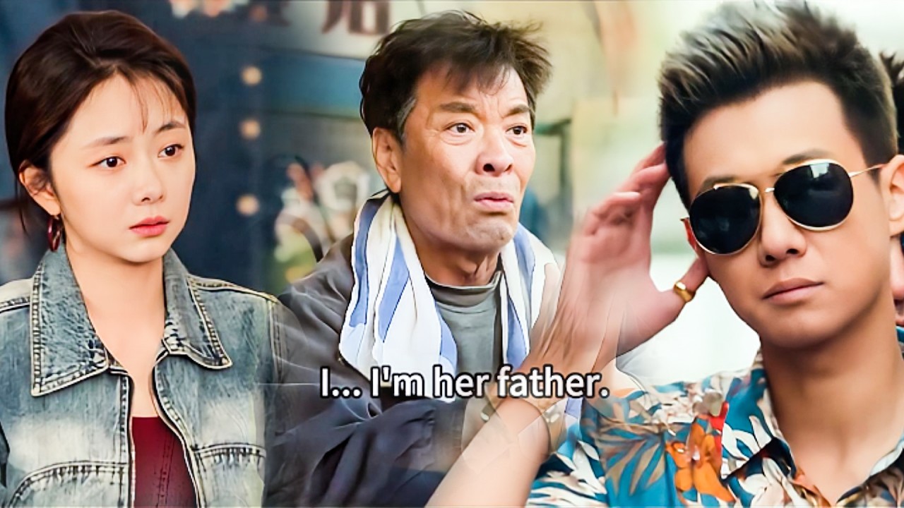 她原本只是和霸总演场戏！不料下秒竟找出自己亲生父亲！💥#谭松韵 #tansongyun