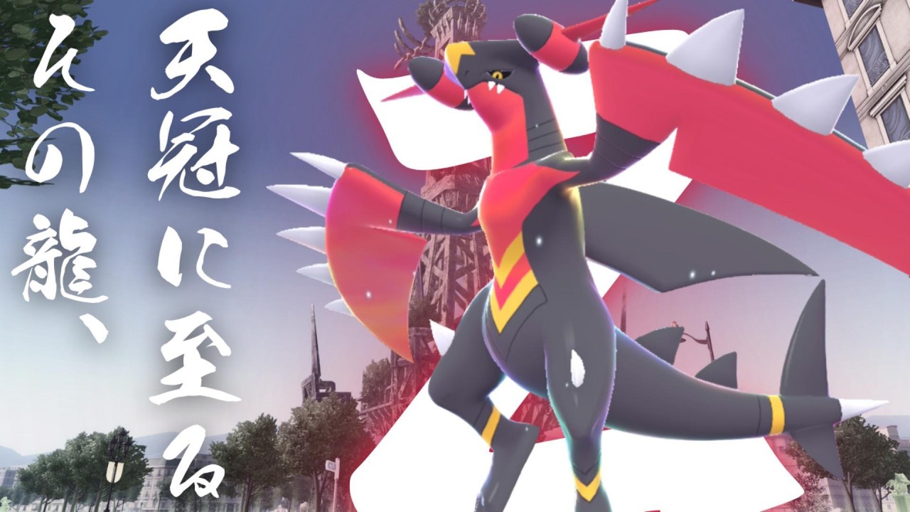 【新メガシンカキター】主人公ガブリアス、新メガでりゅうせいブッパマンになる！【ポケモンZA】
