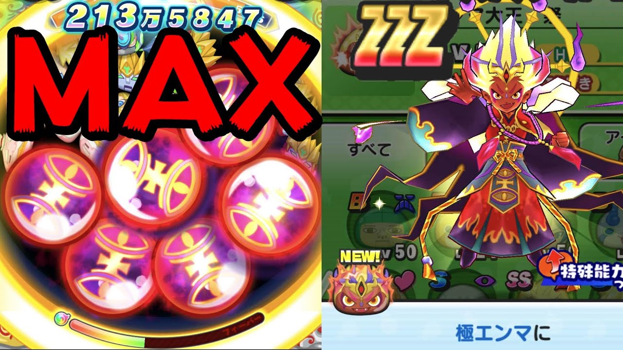 ぷにぷにZZZの極エンマが鬼すぎる！！！『妖怪ウォッチぷにぷに』ガシャ Yo-Kai Watchさとちんゲーム