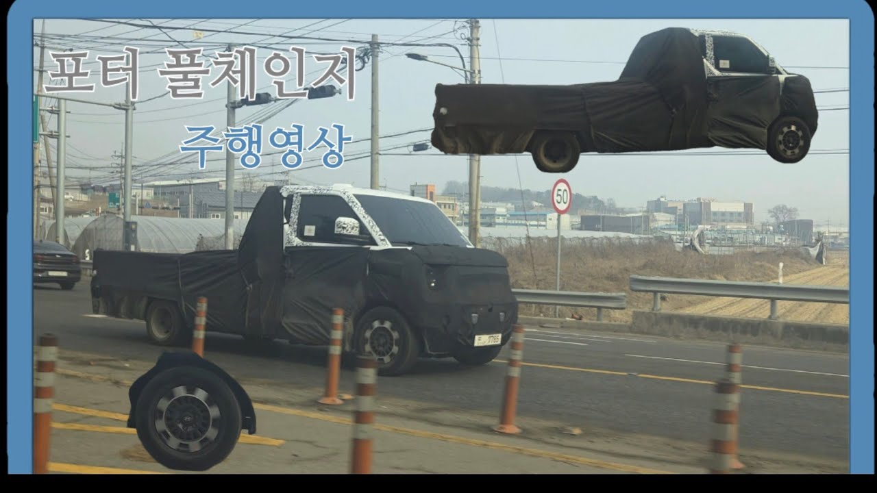 포터 풀체인지 양산형 위장막 (4K지원)