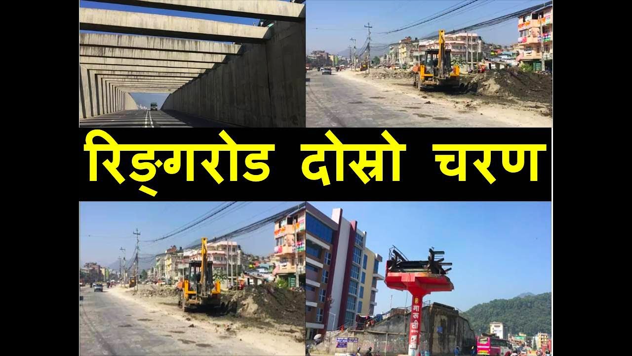 Ring road Expansion Second Phase Latest Update | Improvement Project | Ring road Expansion Project