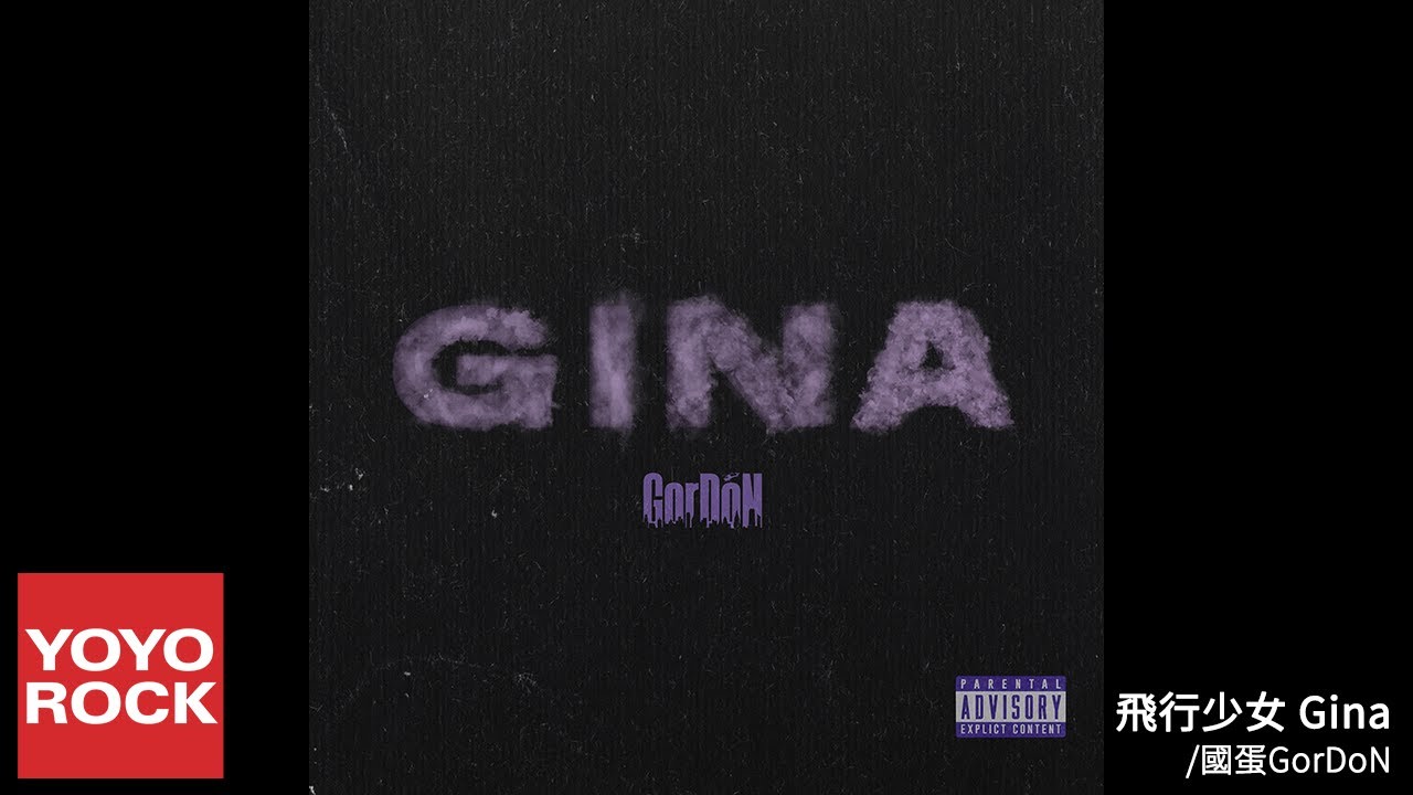 國蛋GorDoN | 飛行少女 Gina