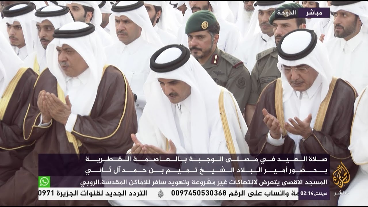 صلاة عيد الفطر  في مصلى الوجبة بحضور أمير قطر الشيخ تميم بن حمد آل ثاني