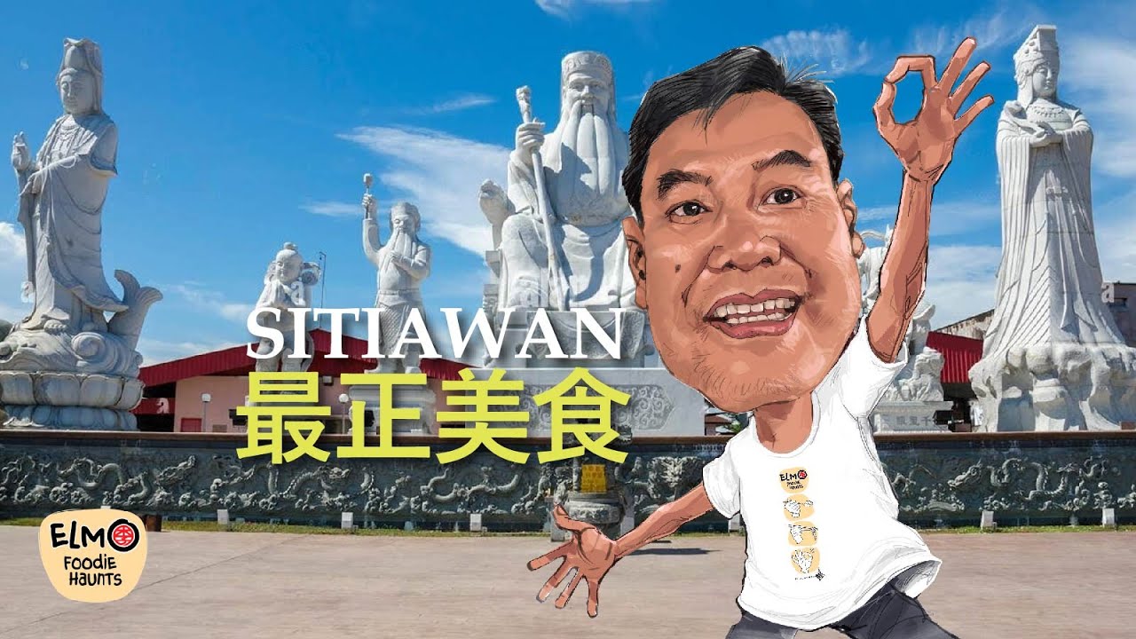 A taste of Sitiawan 最正美食