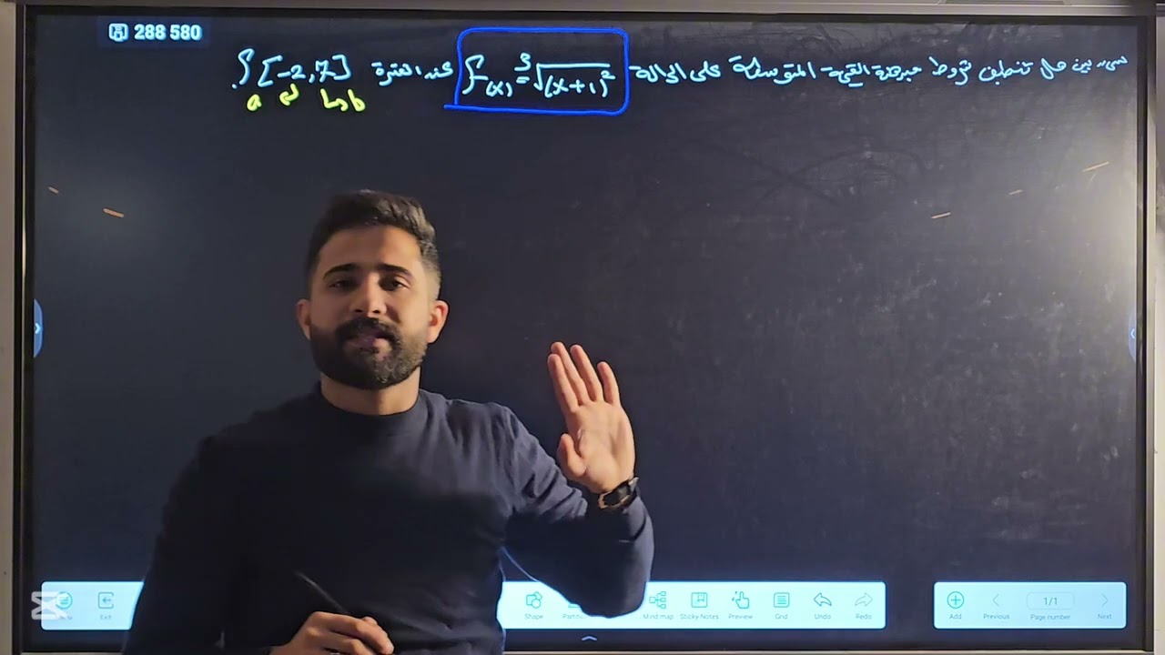 الفصل الثالث (المشتقات التفاضلية) /                                   (الكتروني محاضرة _2)