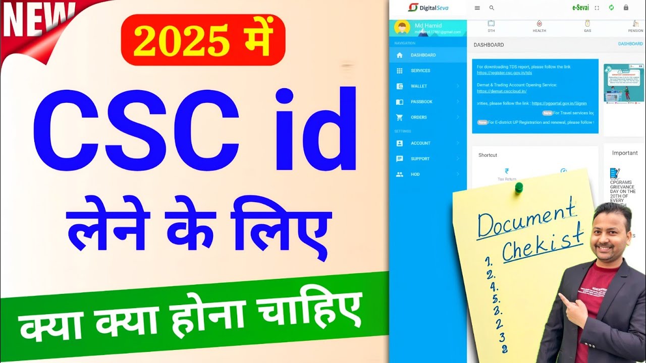 CSC Registration Documents Required 2025 | Csc id Kaise Banay 2025 | Tec Certificate csc