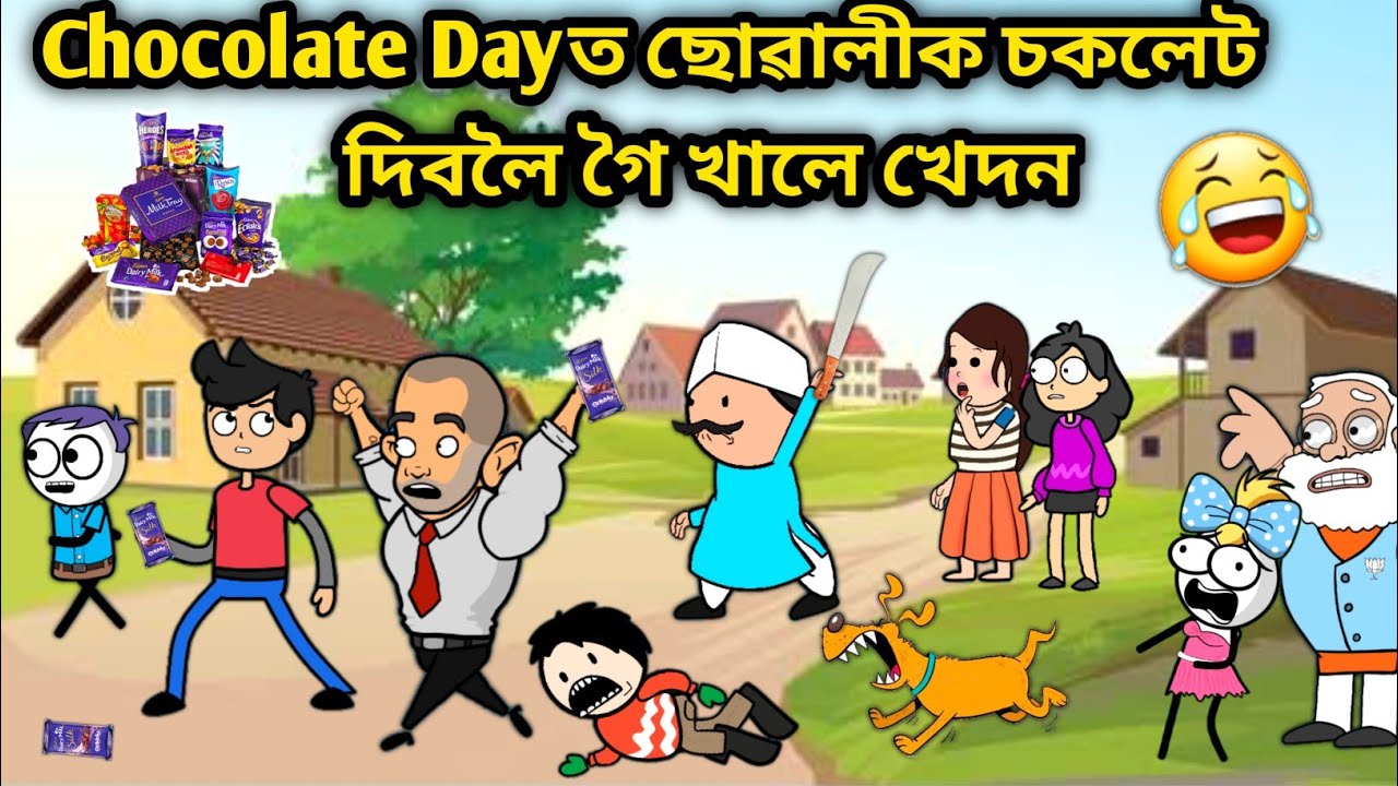 গোলেশ্বৰহঁতে খালে খেদন😂/Assamese story/Assamese Comedy Video/Chocolate Day Funny Video/Valentine Day