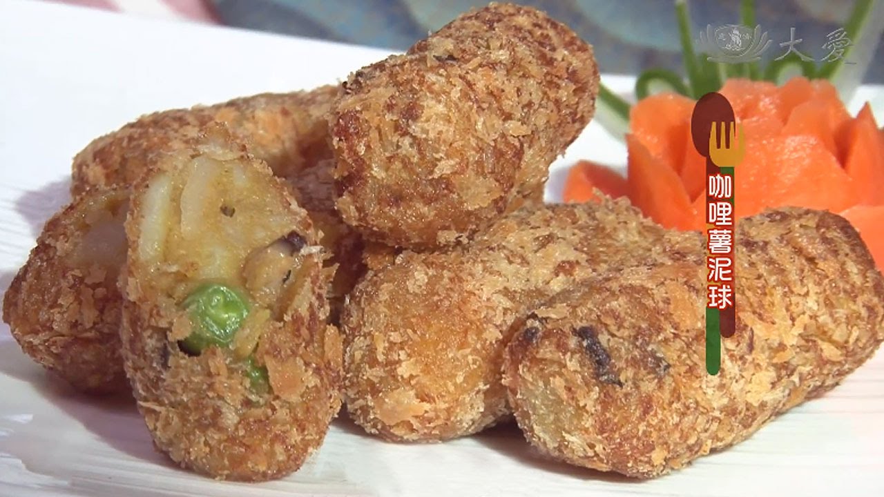 【現代心素派】20150129 - 香積料理 - 咖哩薯泥球 - 在地好美味 - 一著鮮素食