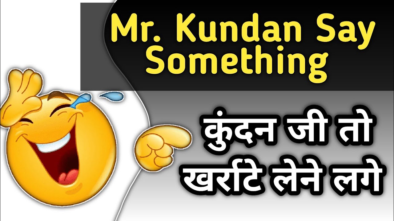 कुंदन जी तो बात करते - करते सो गये || Very funny Conversation, Must Watch || Credit Card Recovery ||