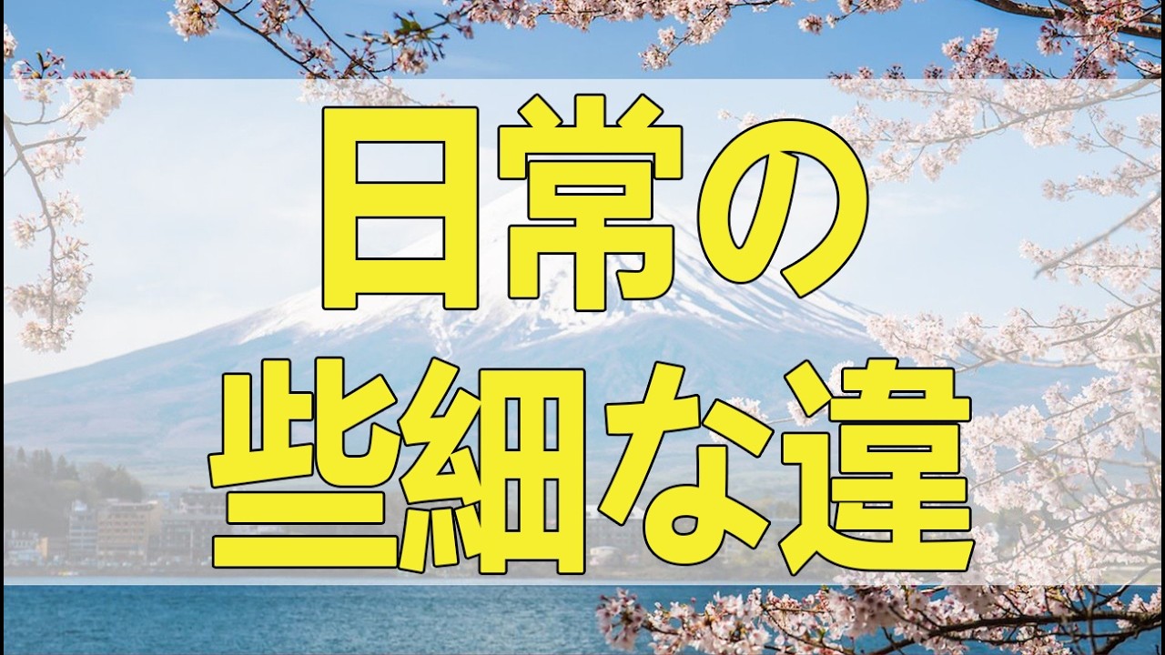 テレフォン人生相談 細長いティッシュに隠された奇妙な秘密。日常の些細な違和感から暴かれる、驚愕の家族の裏側。