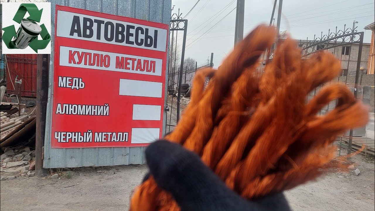 ИЩУ МЕДЬ ВОЗЛЕ ПРИЕМКИ МЕТАЛЛОЛОМА!